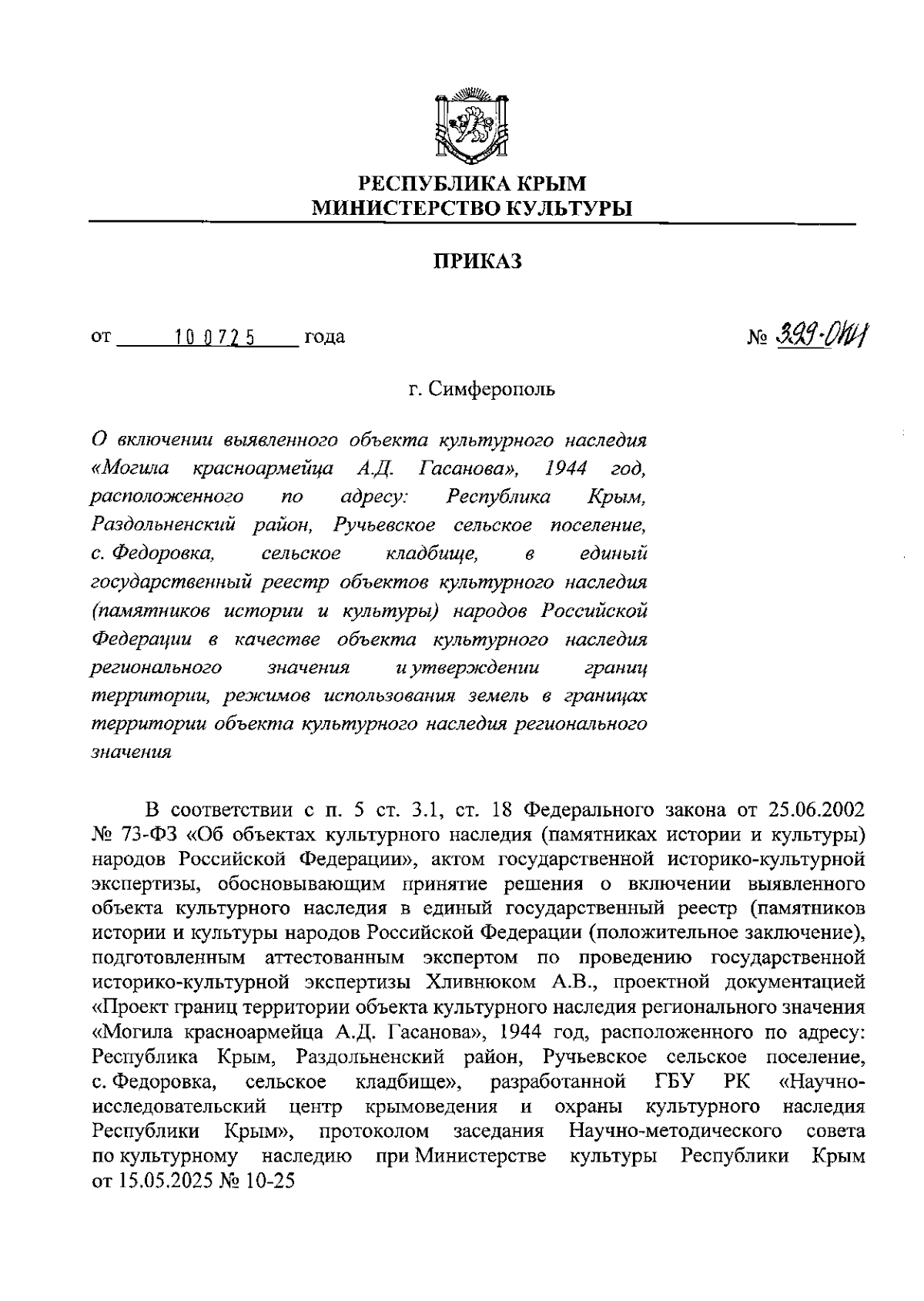 Увеличить
