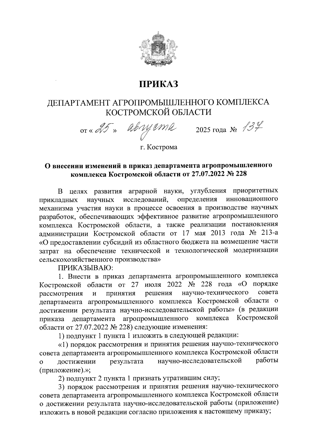 Увеличить