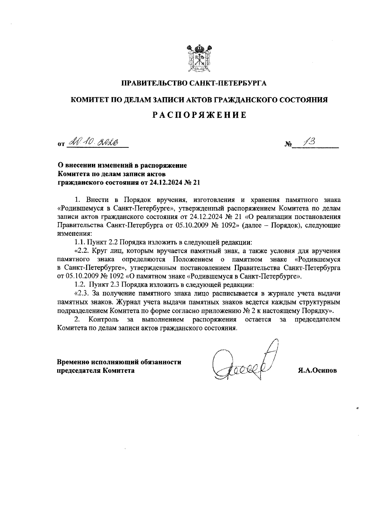 Увеличить