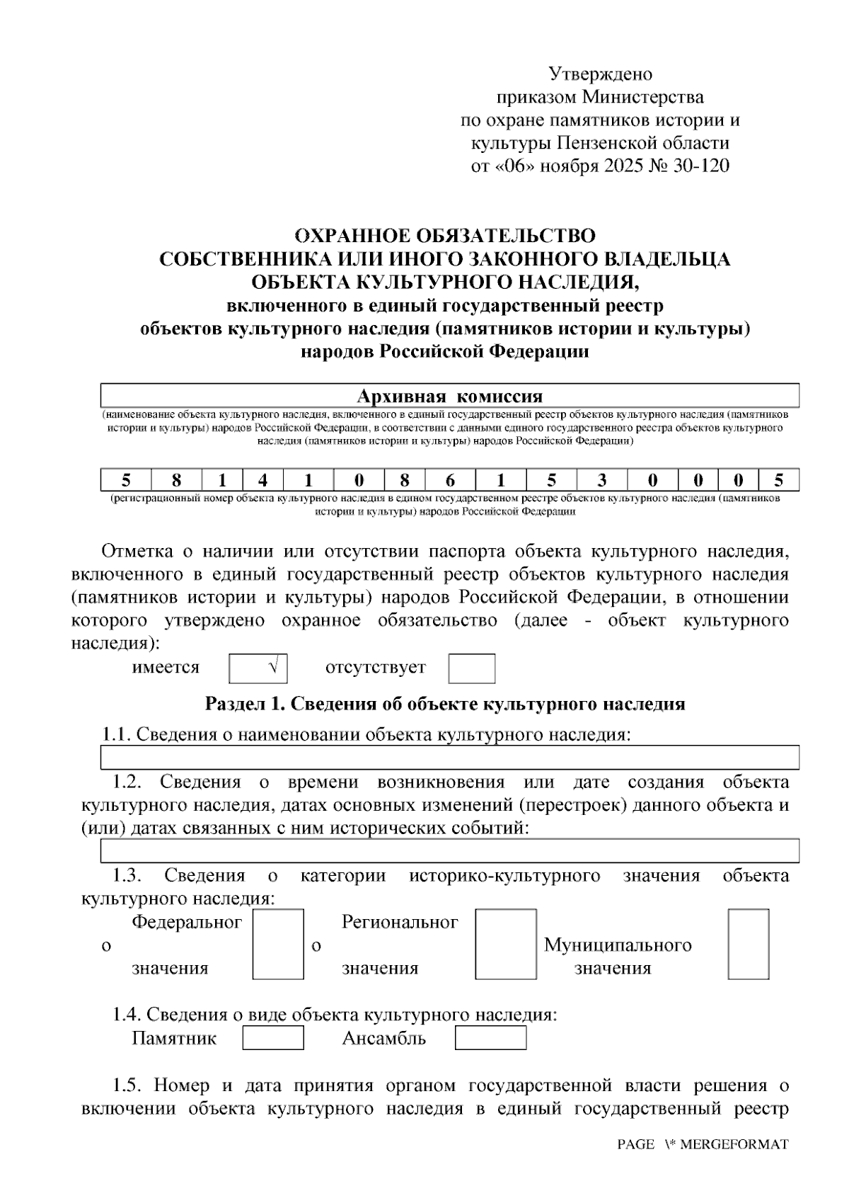 Увеличить
