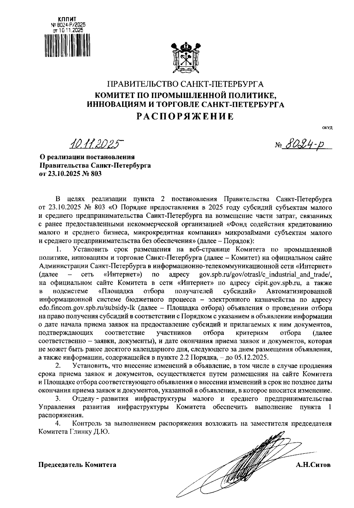 Увеличить