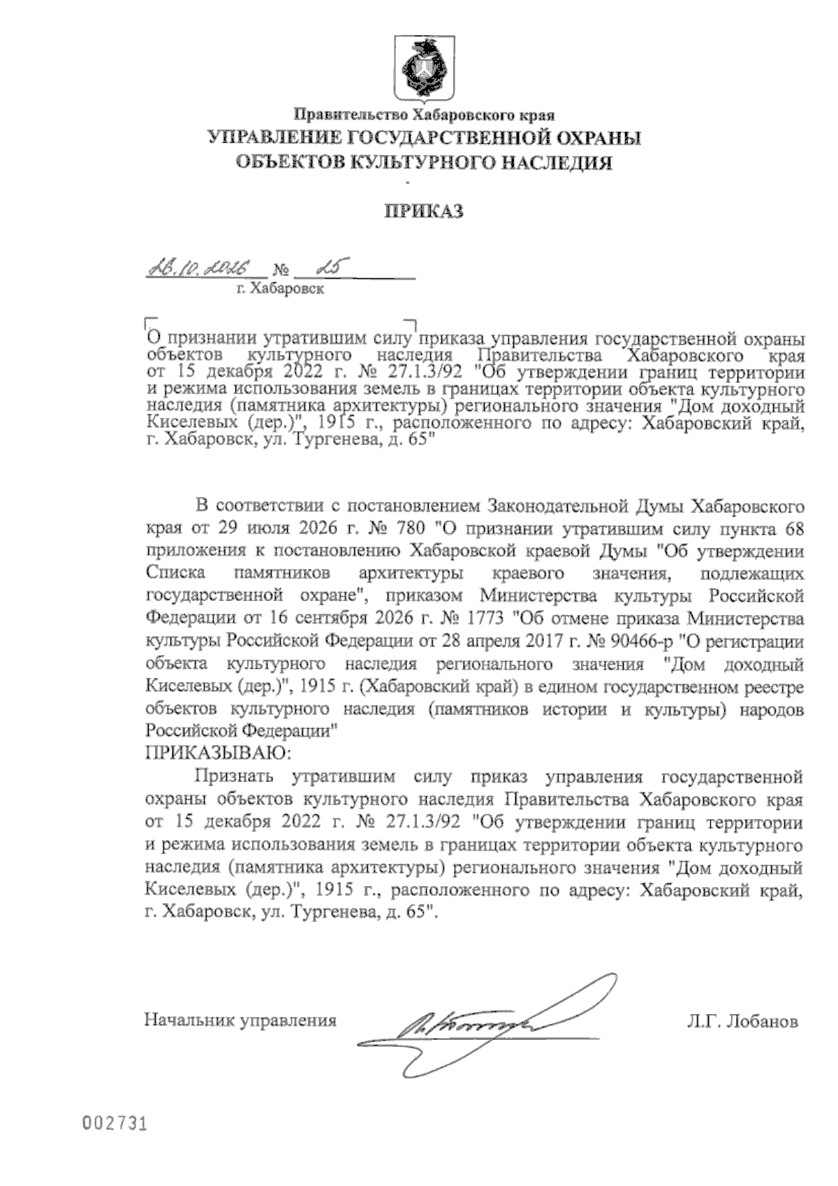 Увеличить