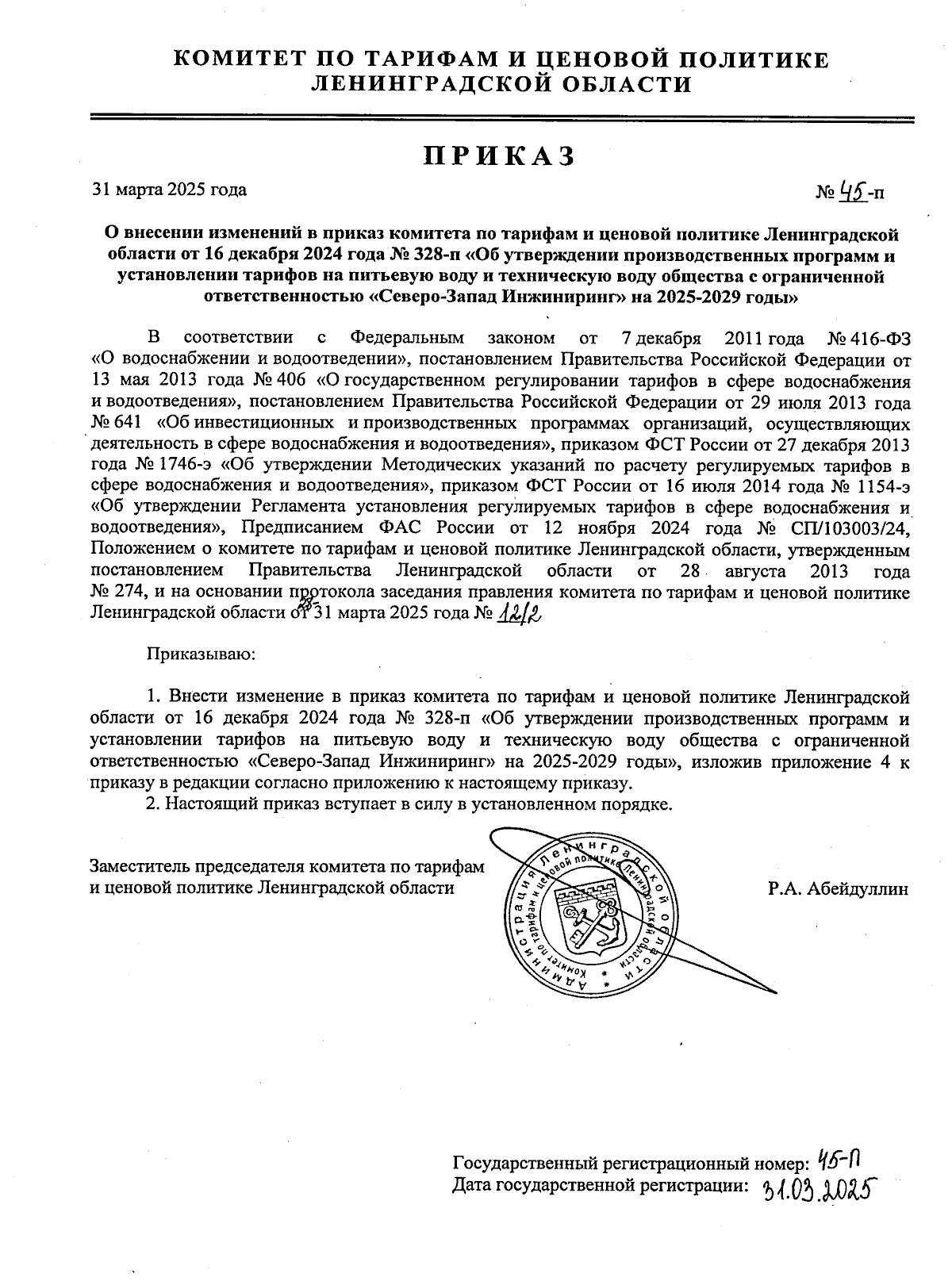 Увеличить
