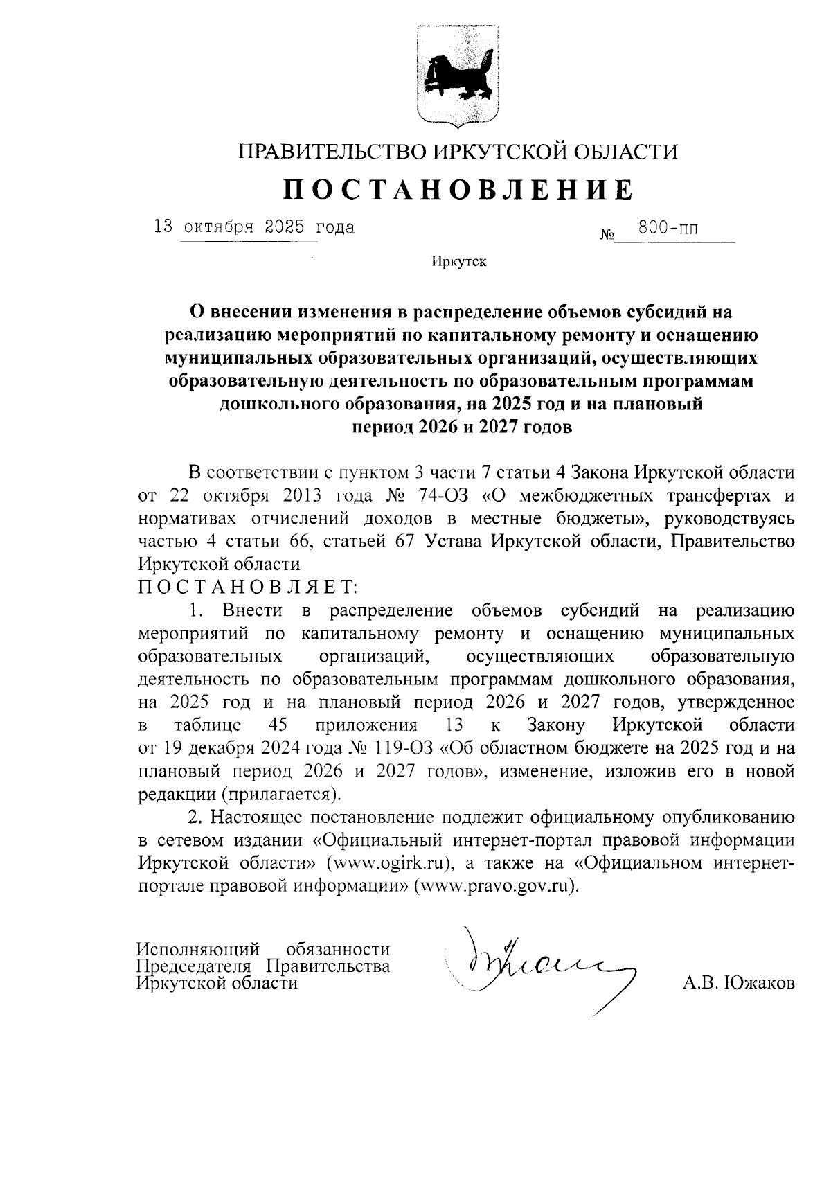 Увеличить
