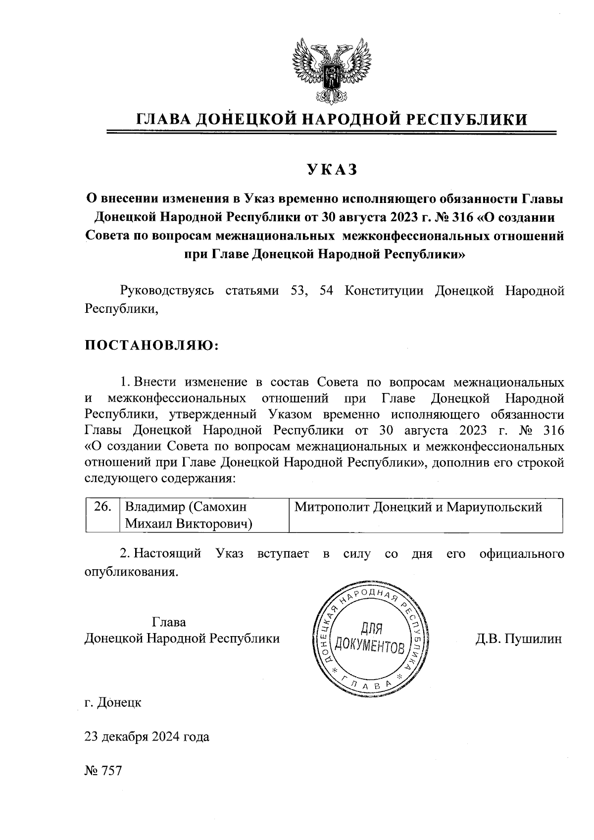 Увеличить