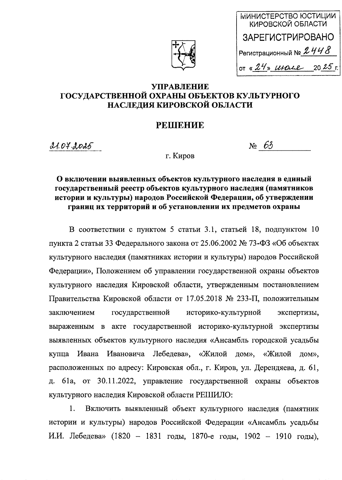 Увеличить