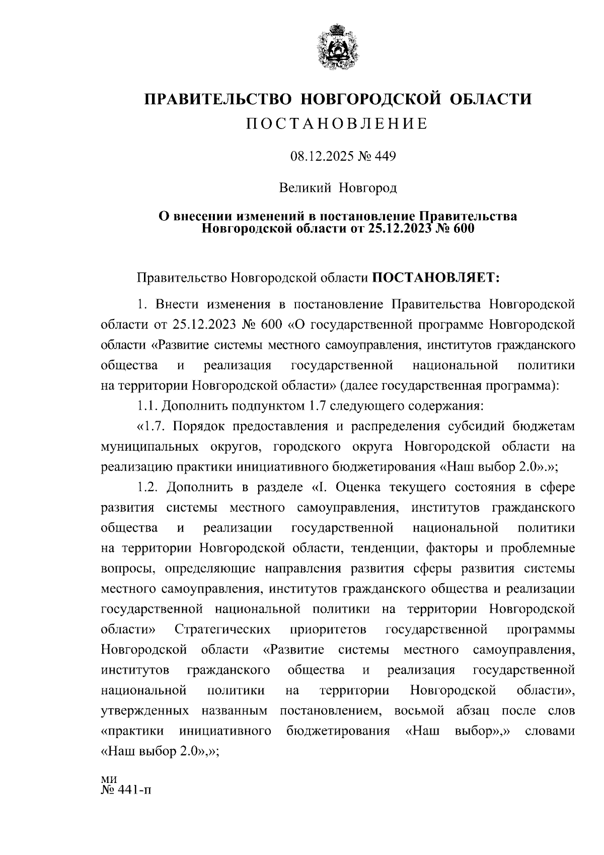 Увеличить