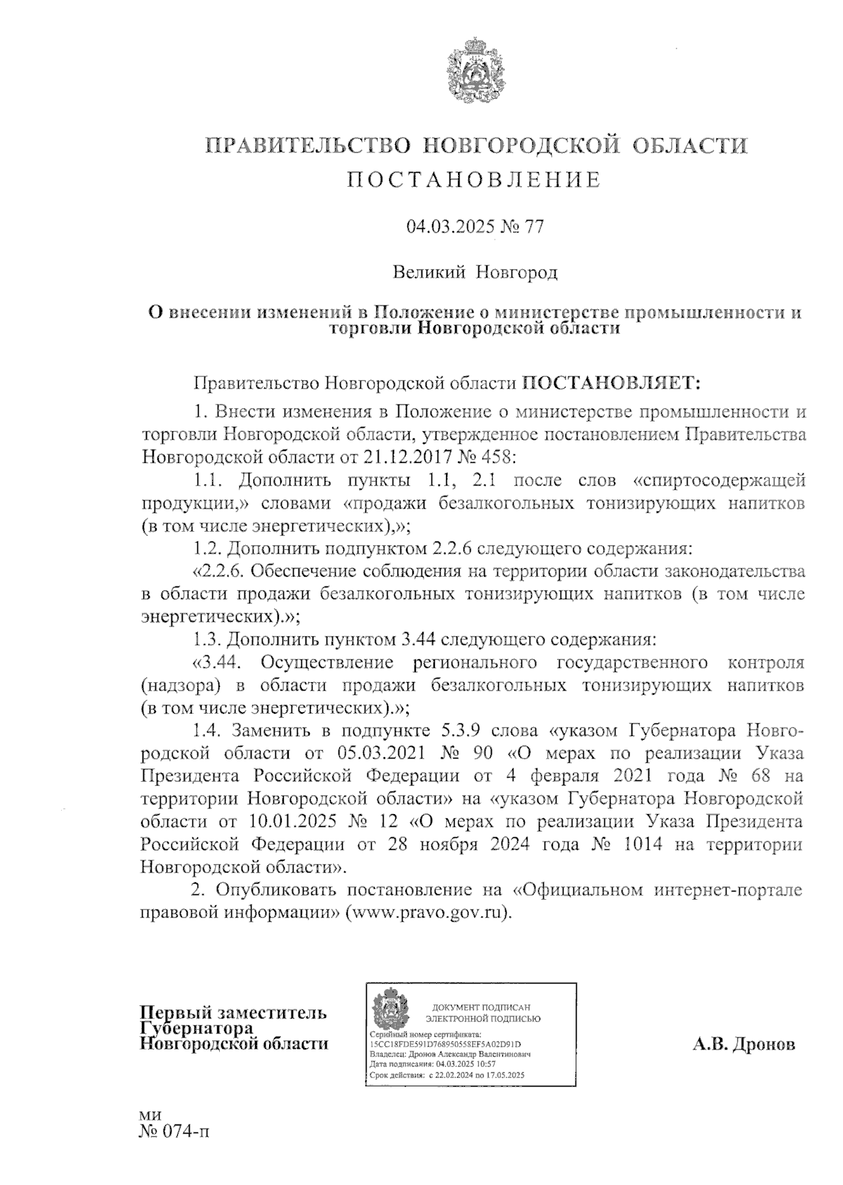 Увеличить