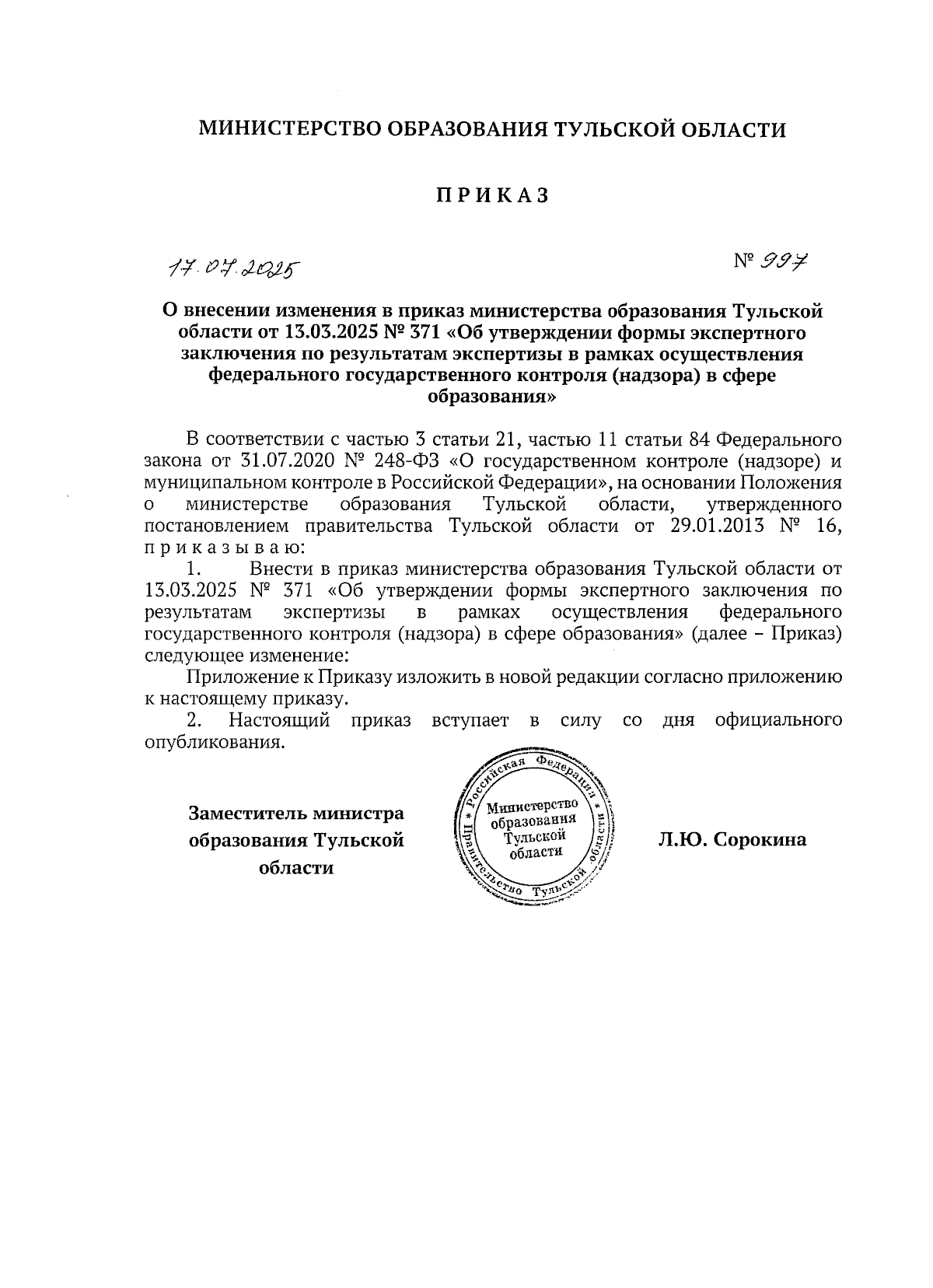 Увеличить