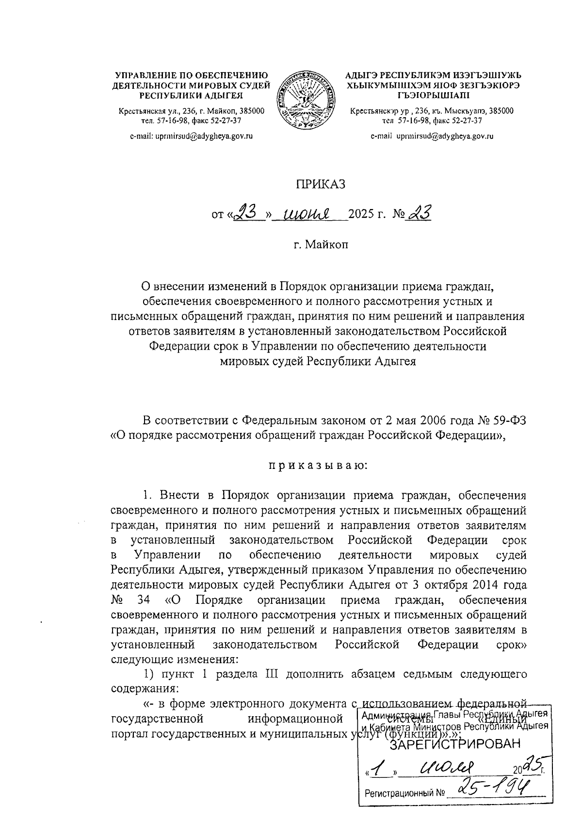 Увеличить