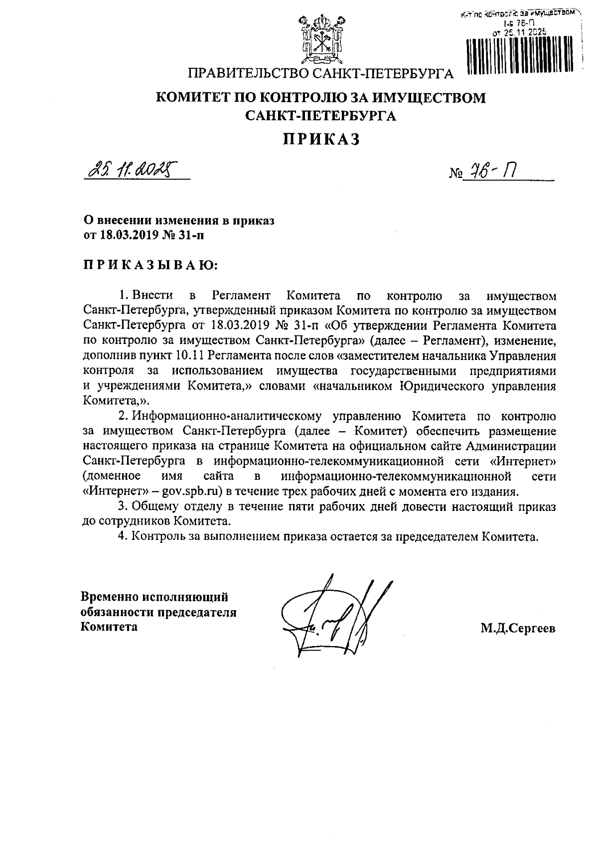 Увеличить