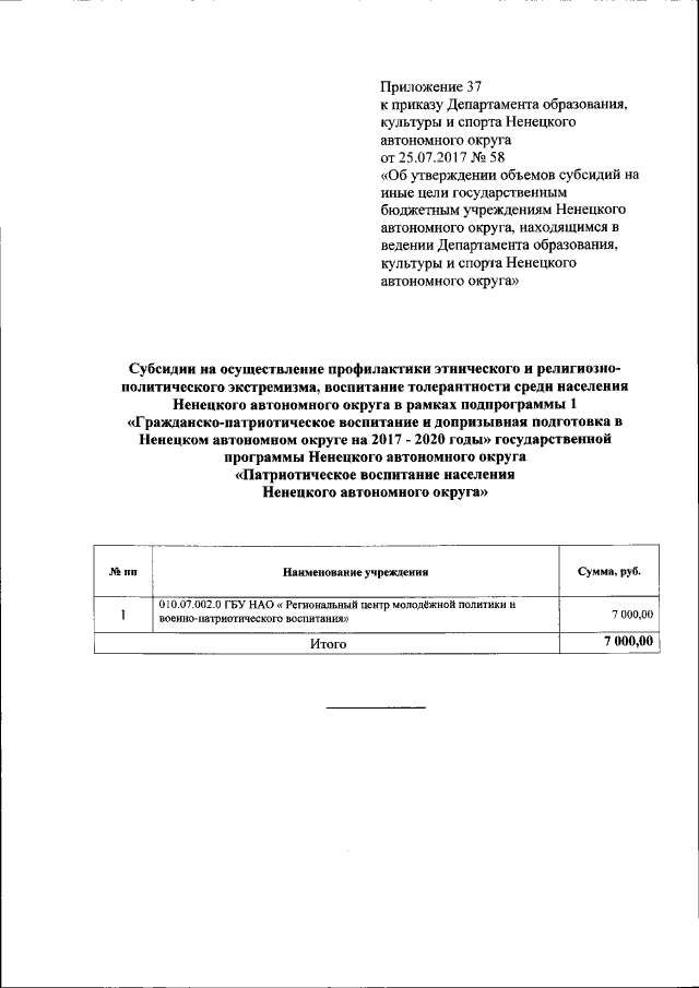 Увеличить