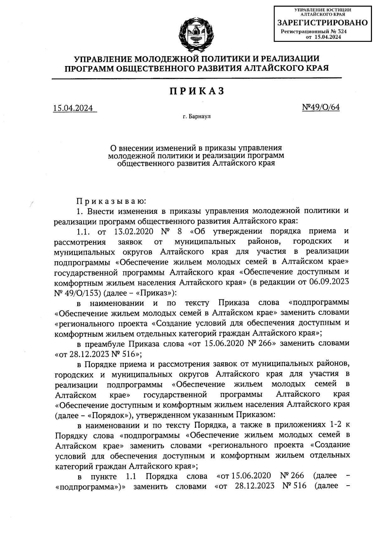 Увеличить