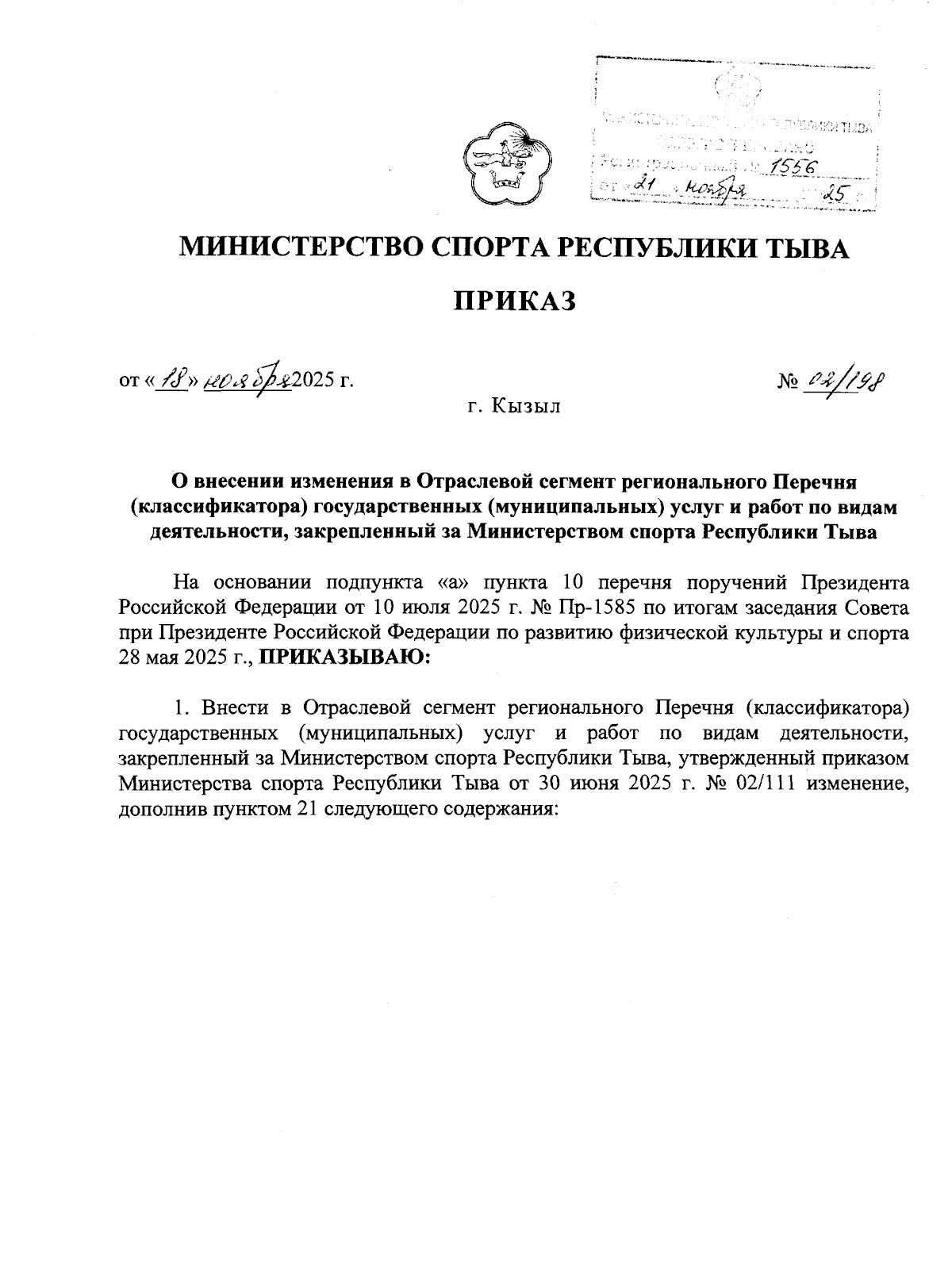 Увеличить
