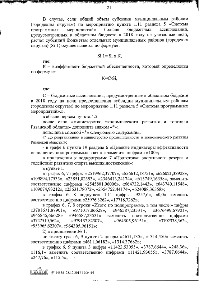 Увеличить