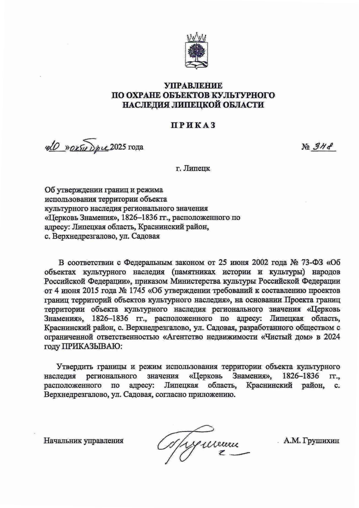 Увеличить