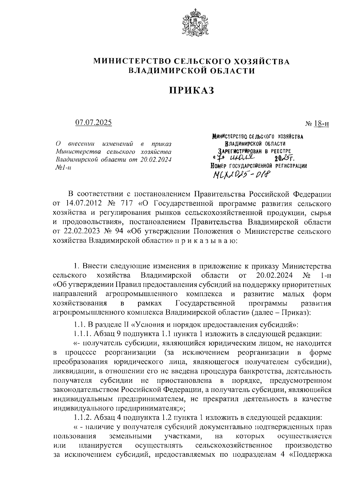 Увеличить