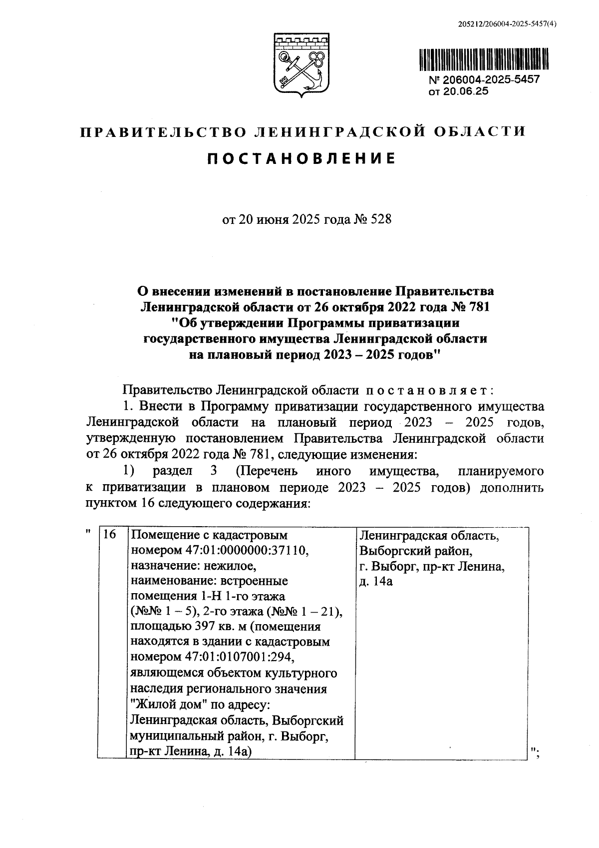 Увеличить