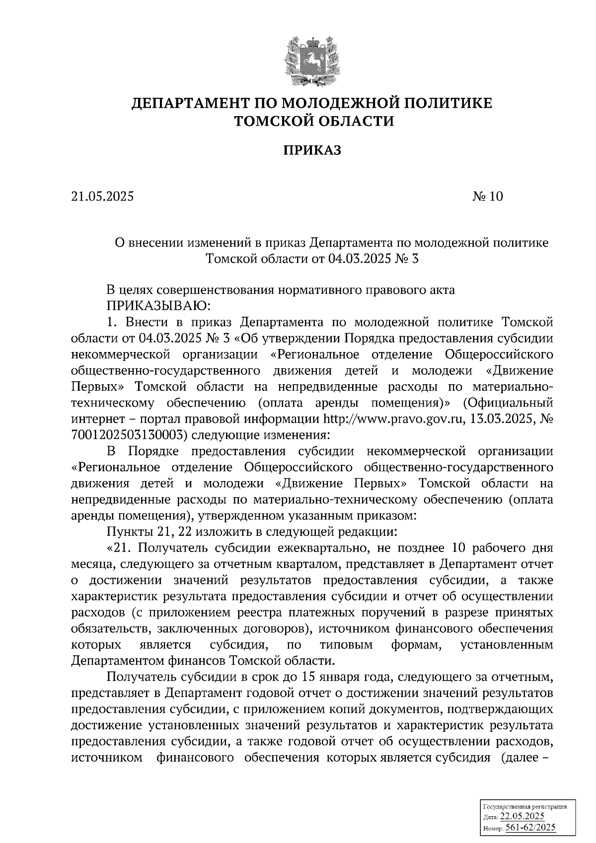 Увеличить