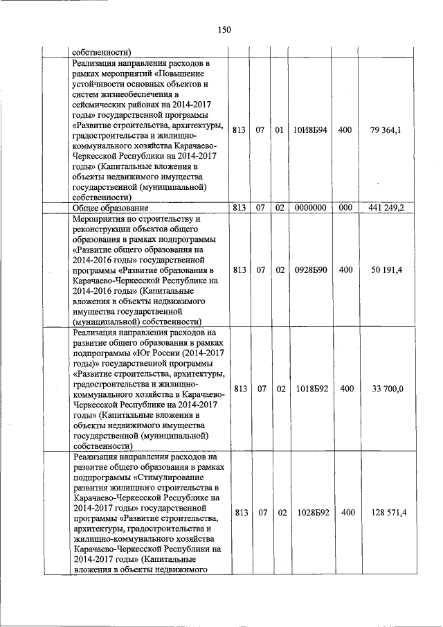 Увеличить
