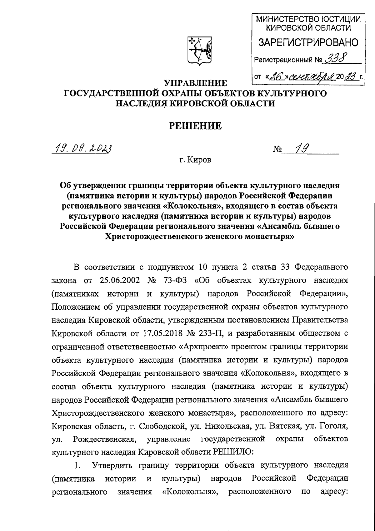 Увеличить