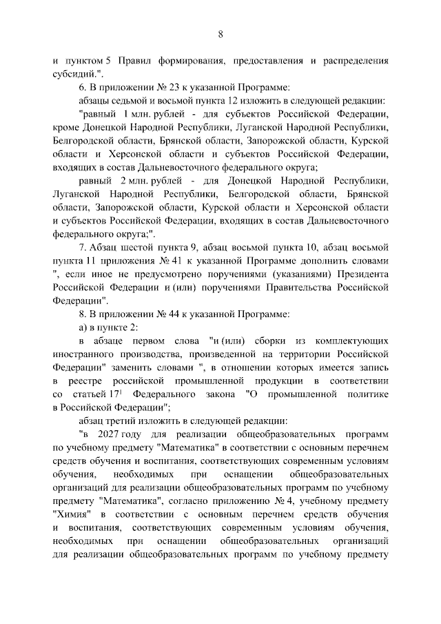 Увеличить