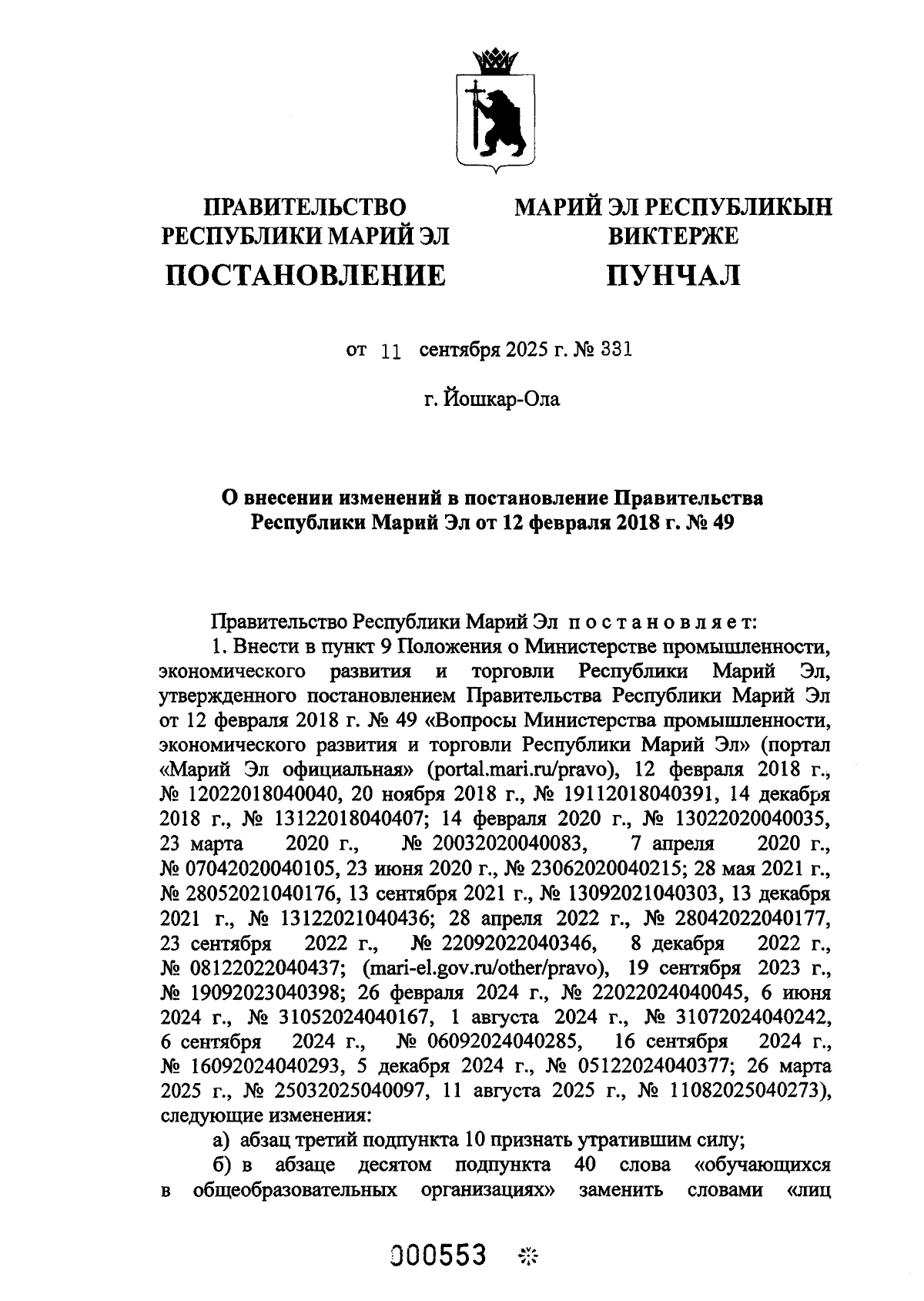 Увеличить