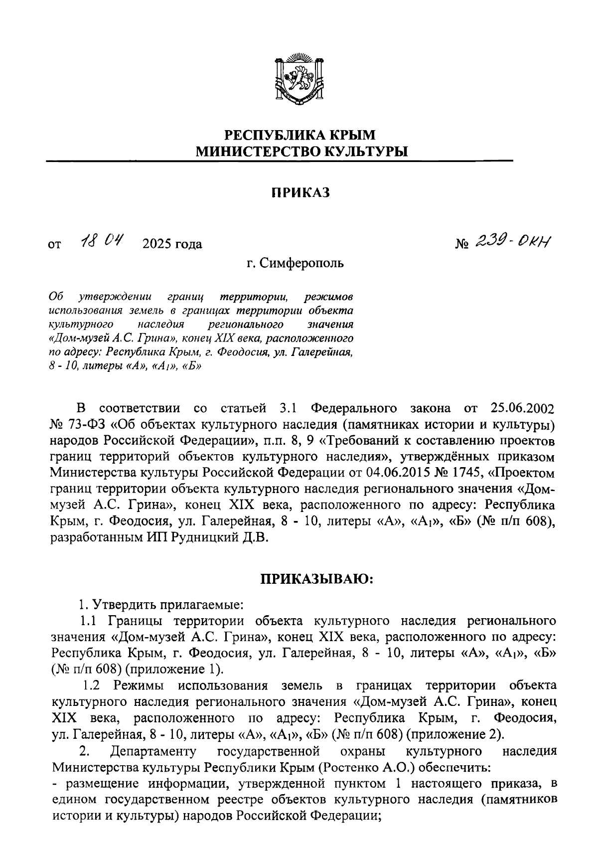 Увеличить