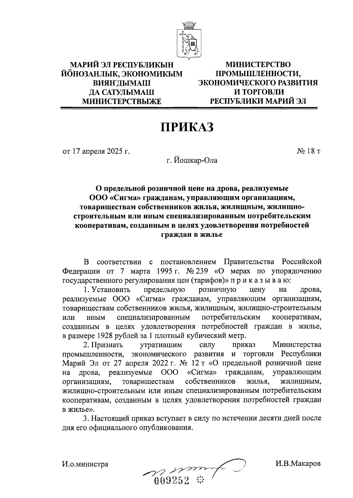 Увеличить