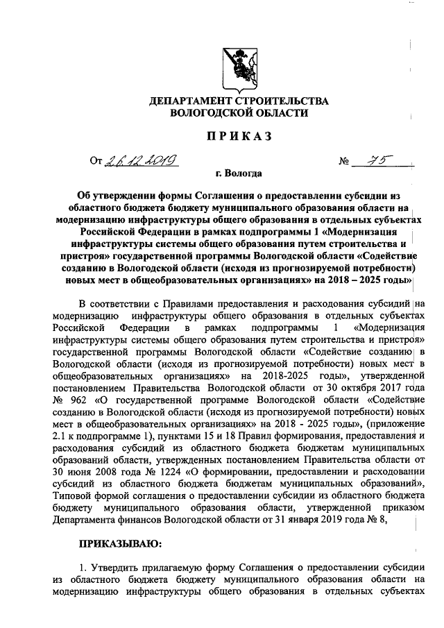 Увеличить
