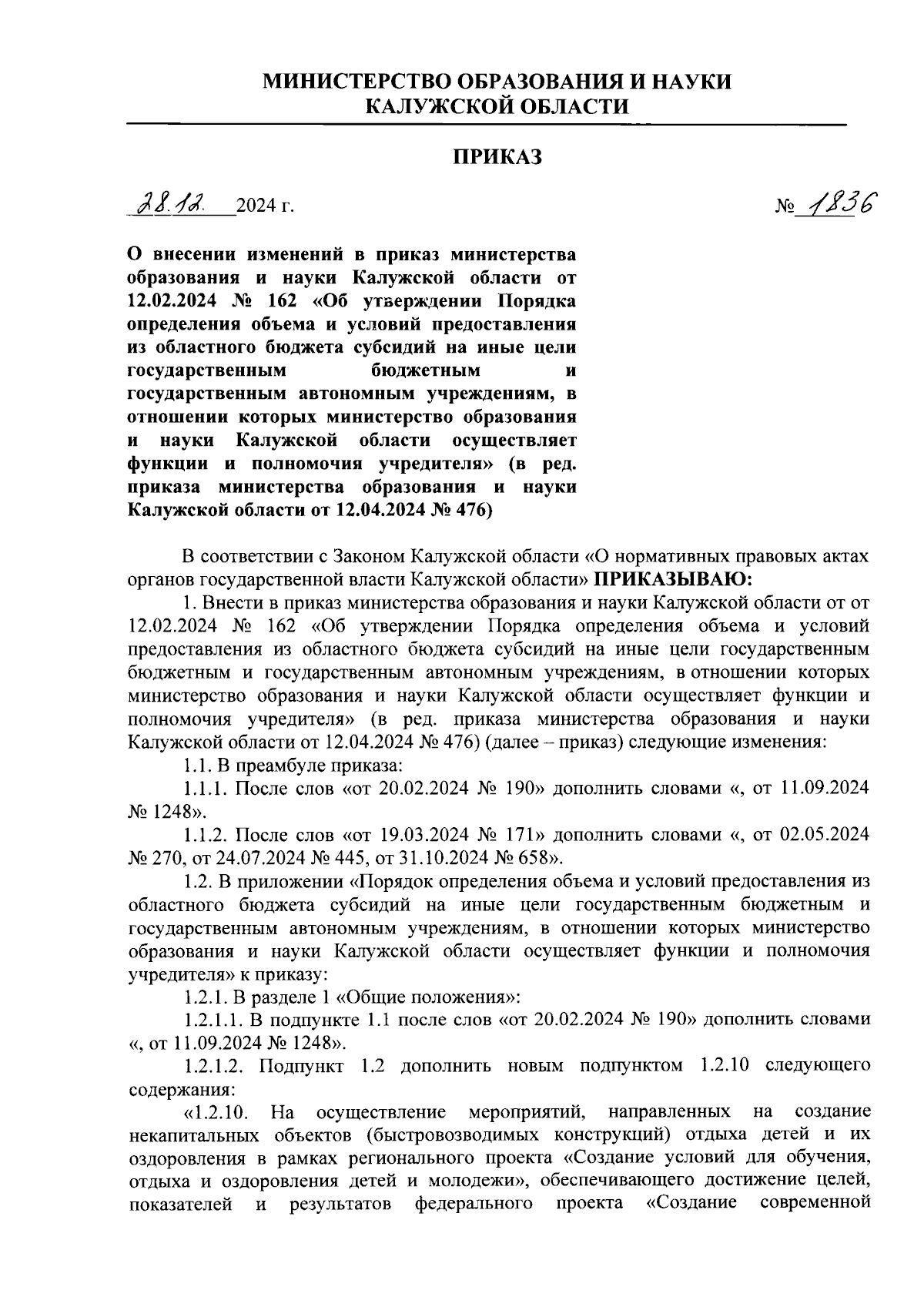 Увеличить