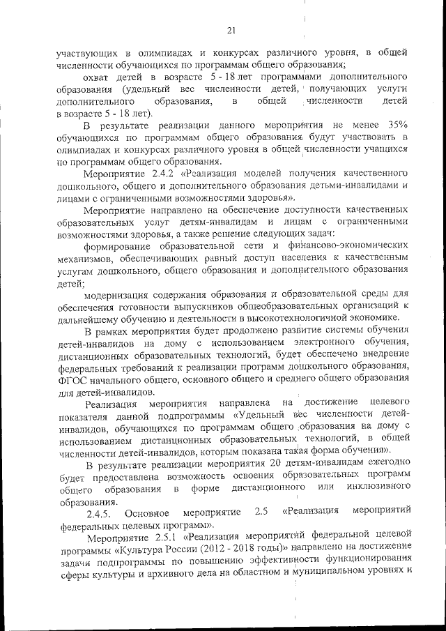 Увеличить