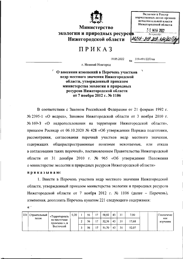 Увеличить