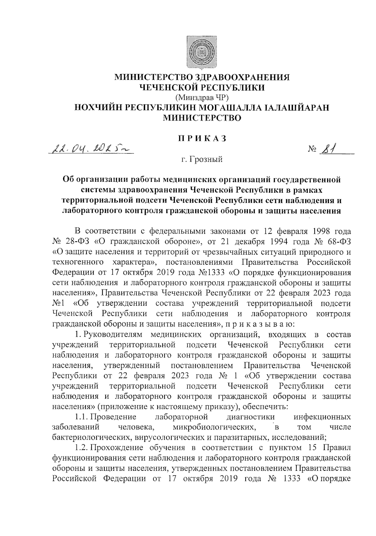 Увеличить