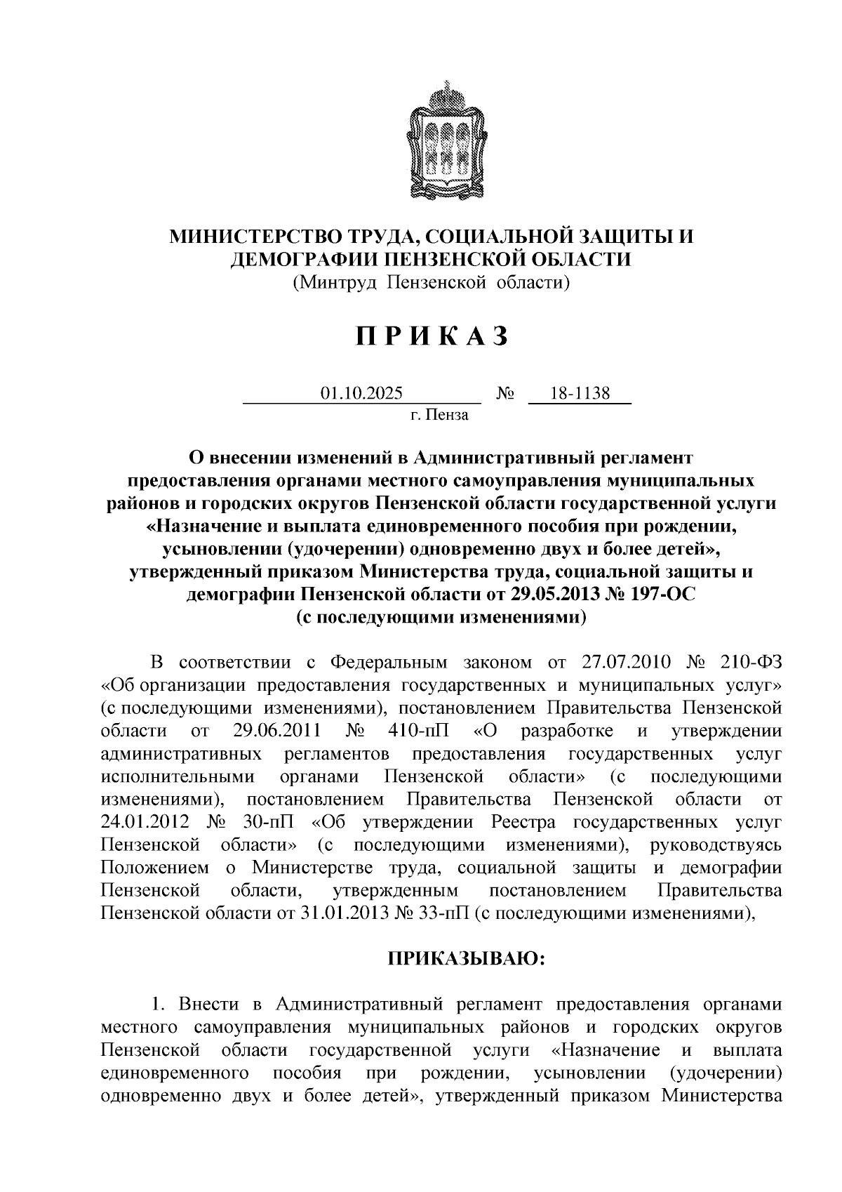 Увеличить