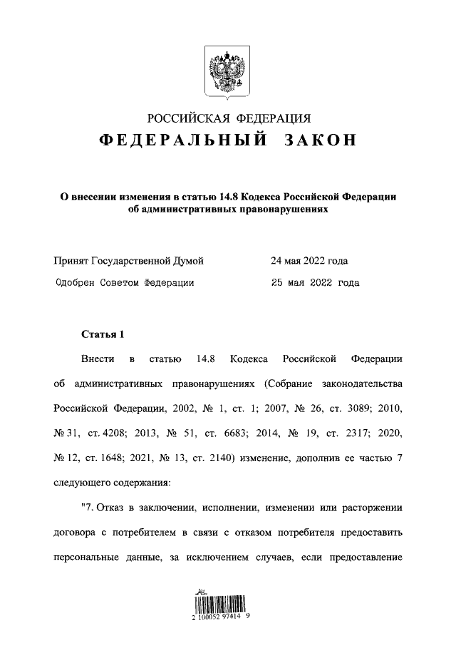 Увеличить