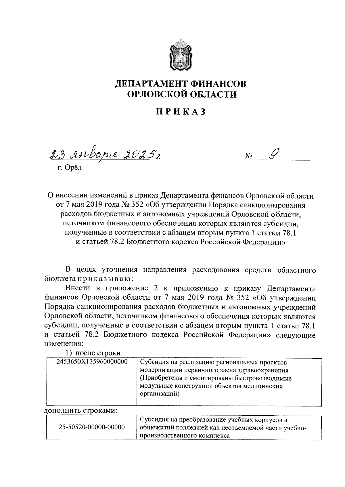 Увеличить