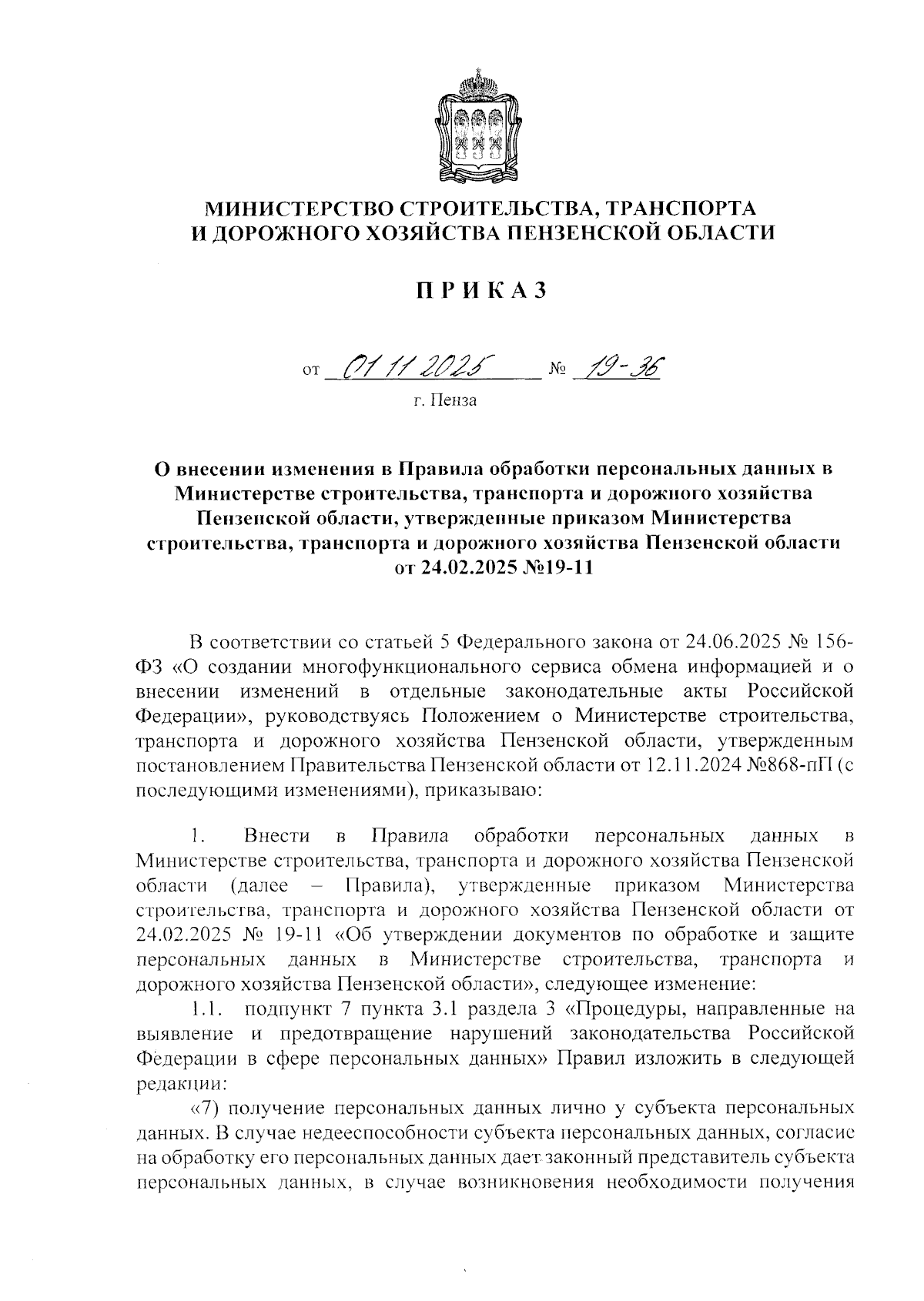 Увеличить