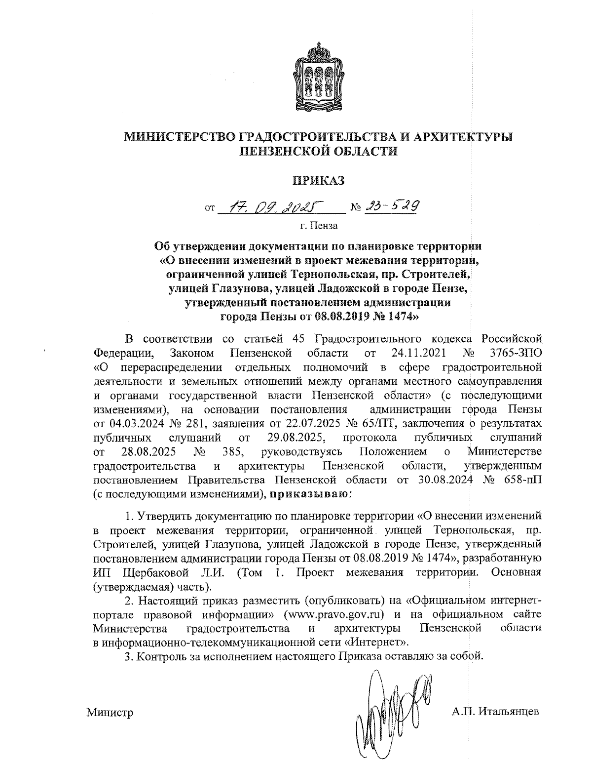 Увеличить
