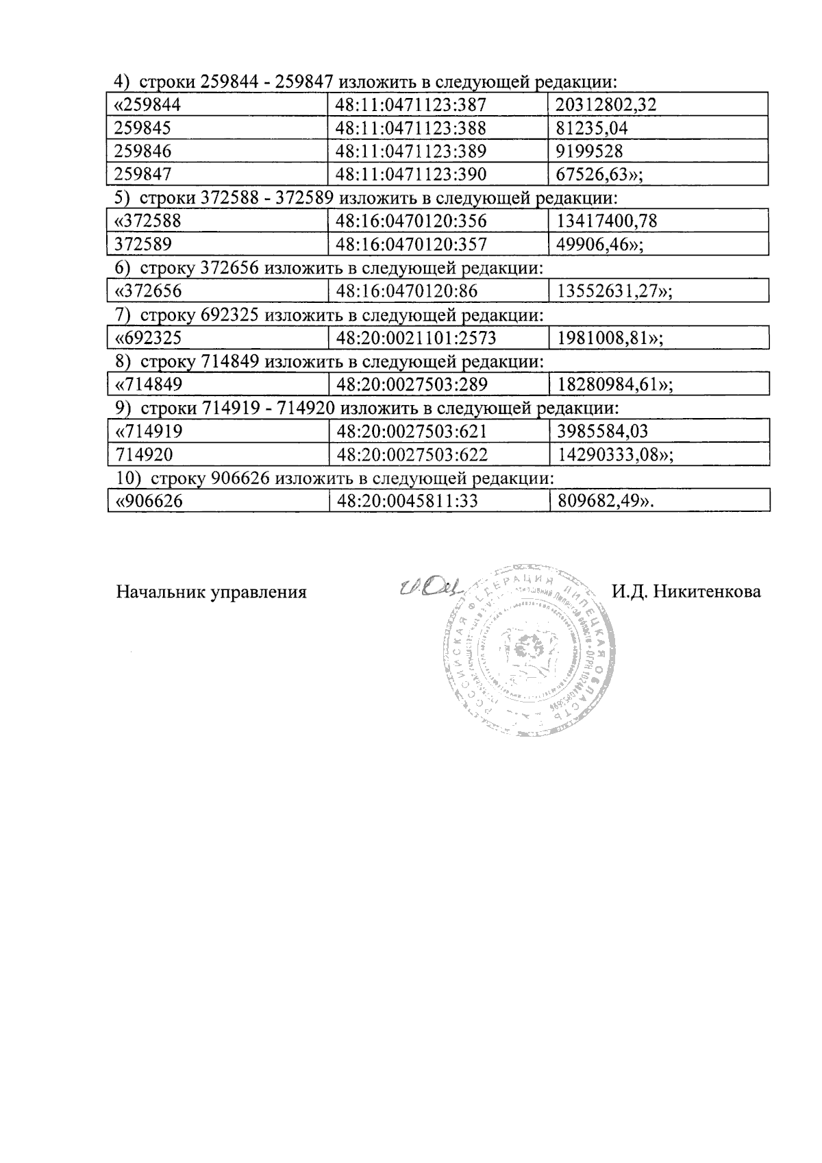 Увеличить