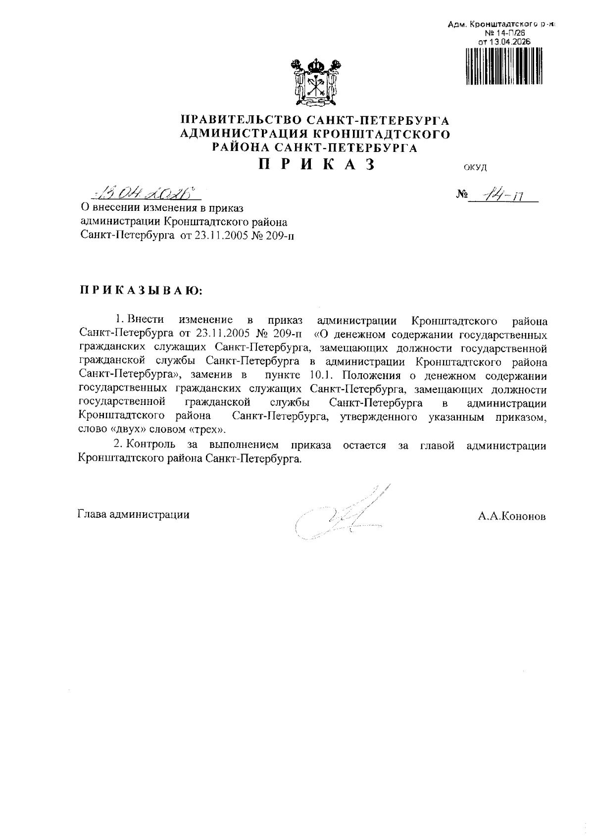 Увеличить