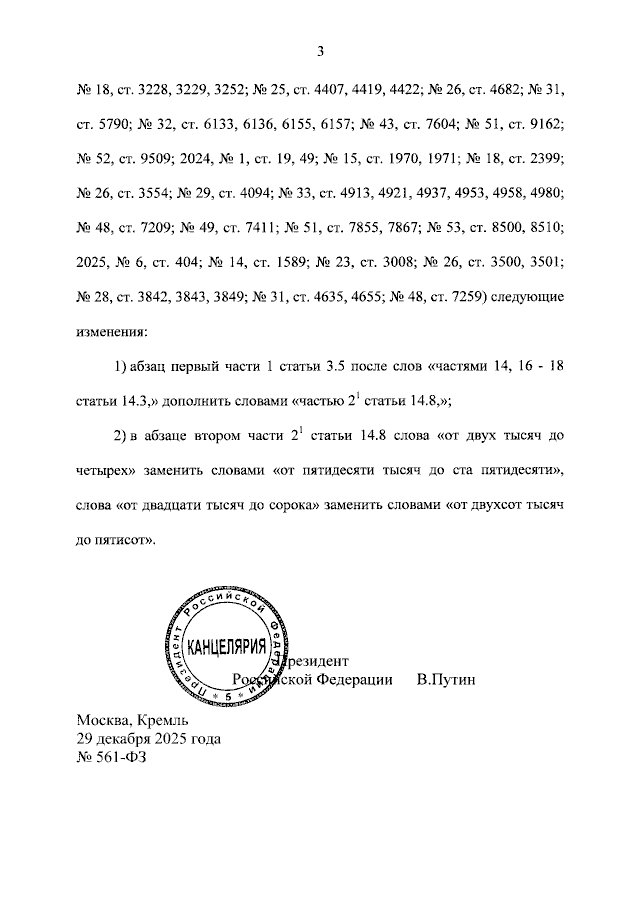 Увеличить