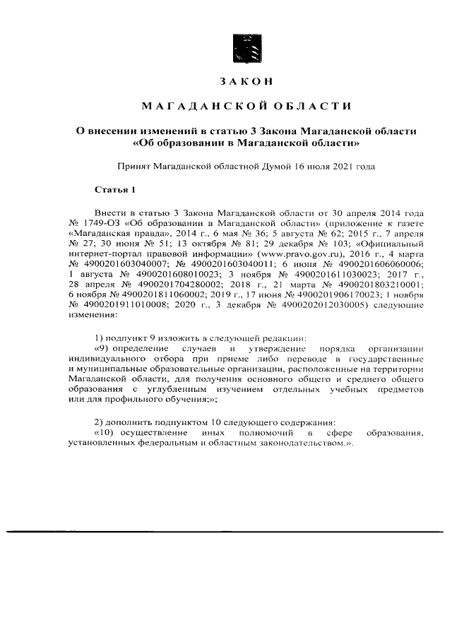 Увеличить