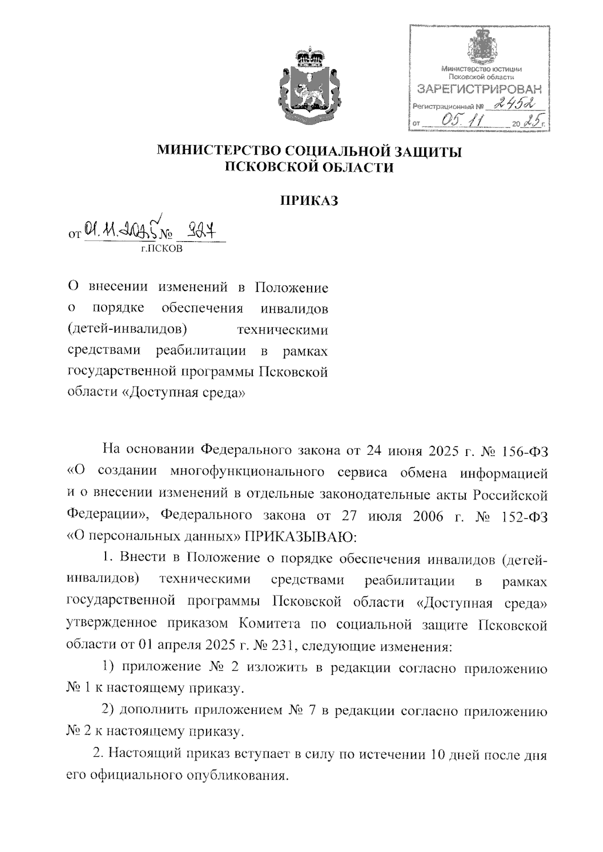 Увеличить