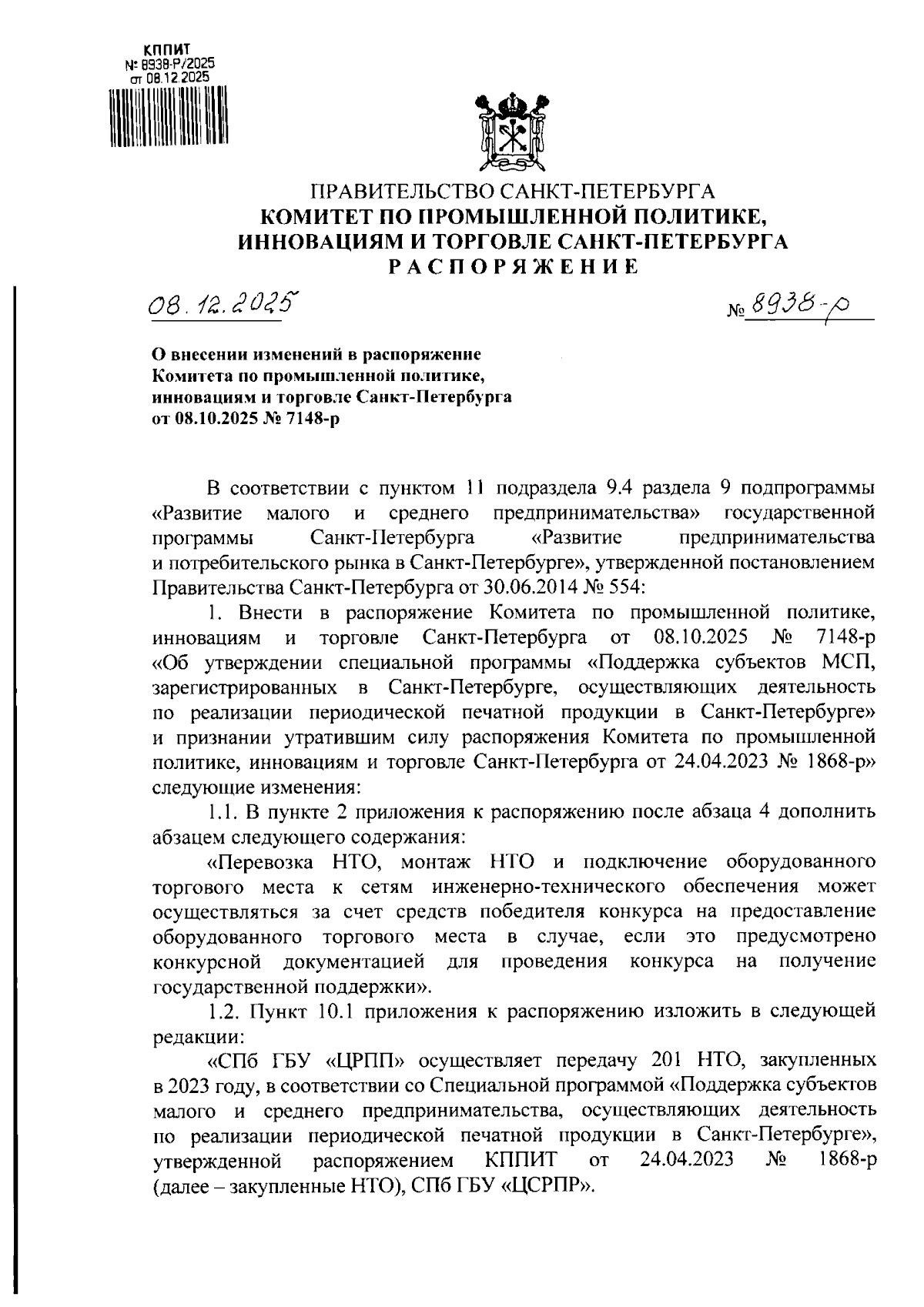 Увеличить