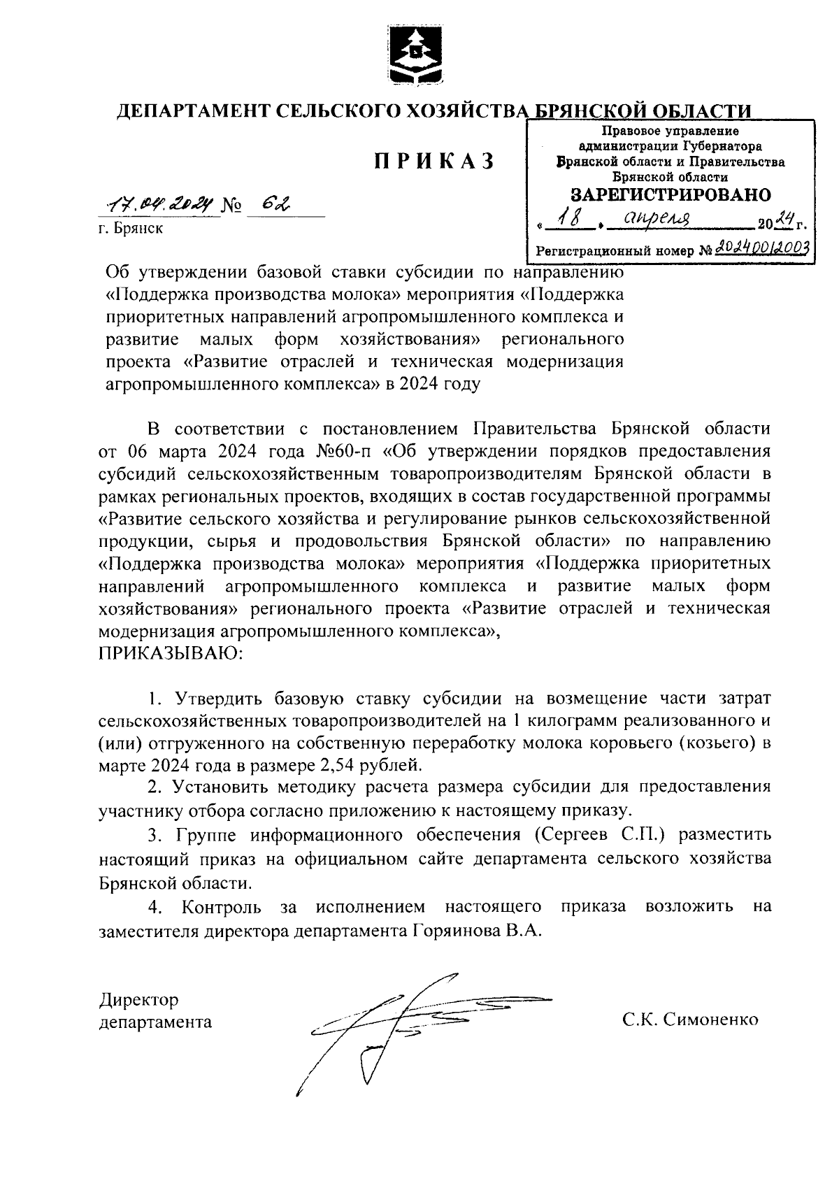 Увеличить