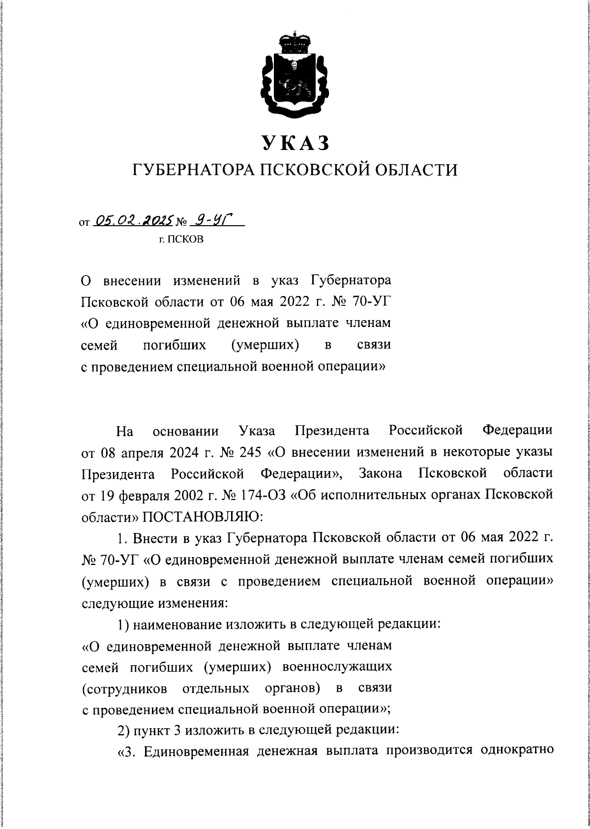 Увеличить