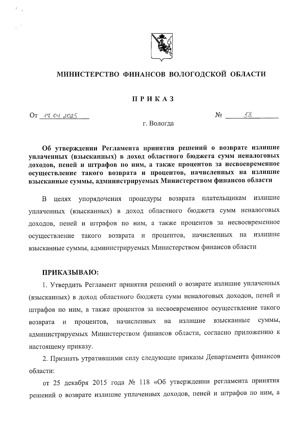 Увеличить