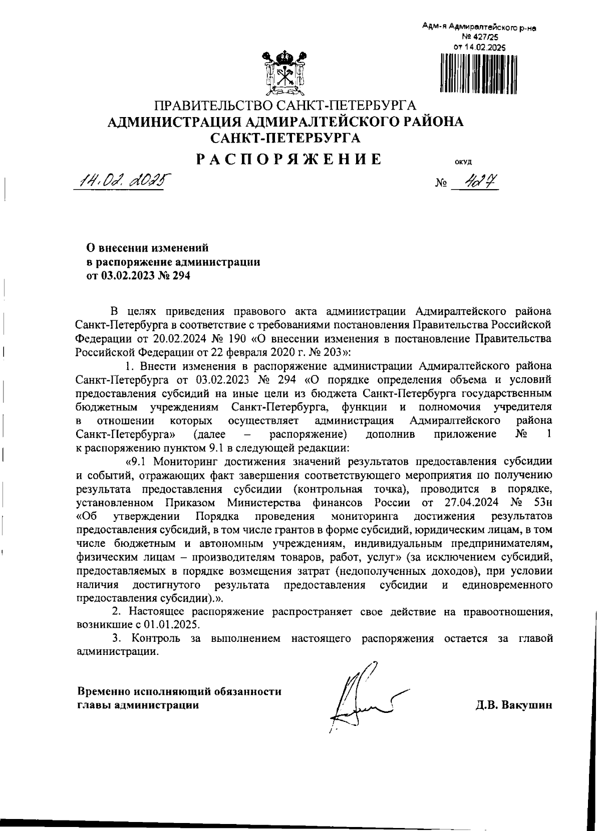 Увеличить