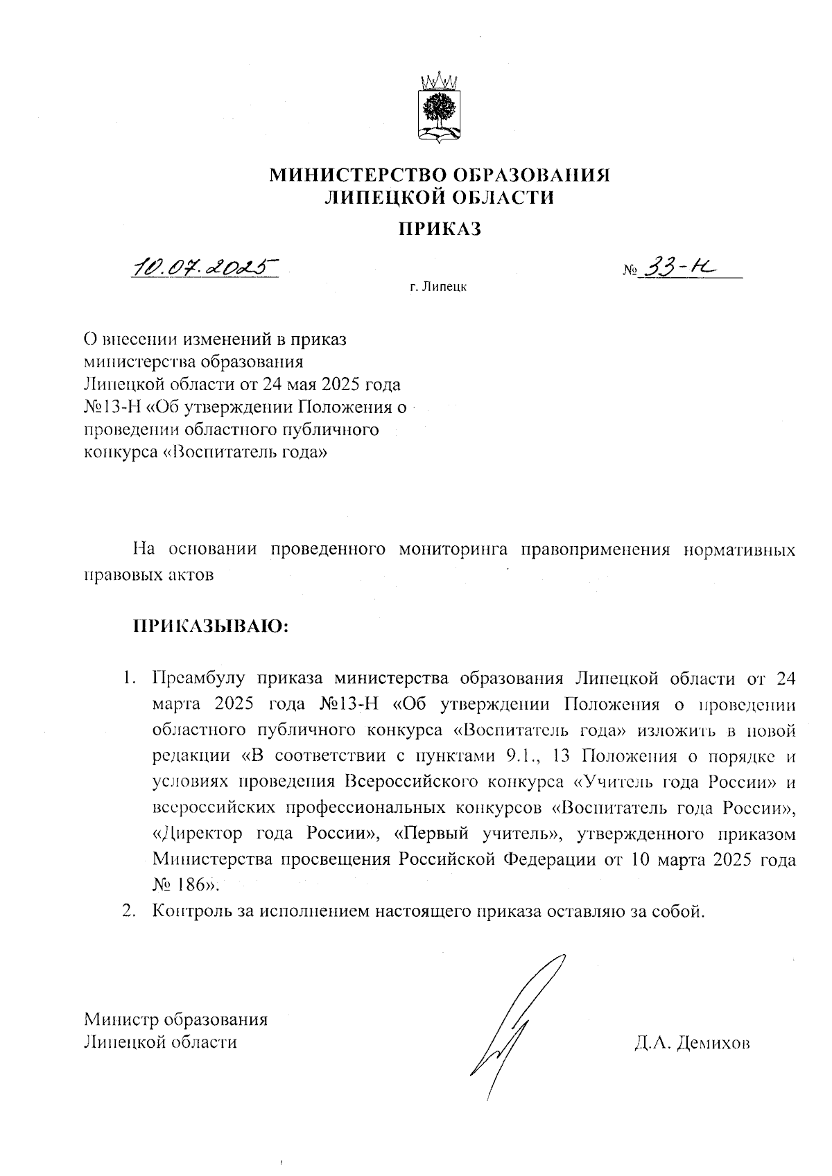 Увеличить